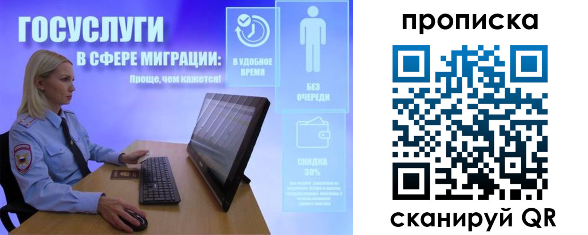 прописка гарантия в Колпашево