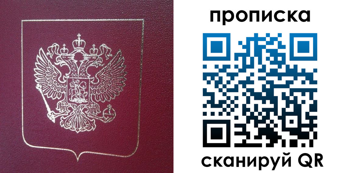 временная регистрация госуслуги в Колпашево