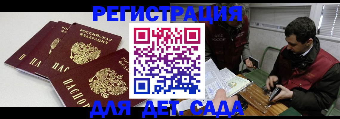 прописка гарантия в Колпашево