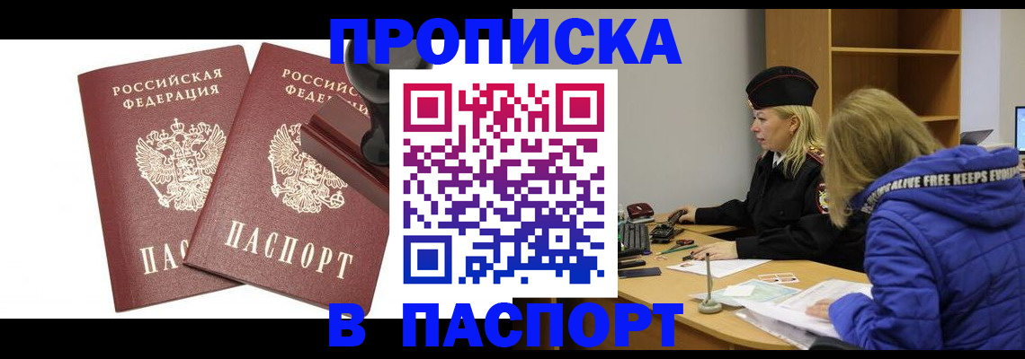 регистрация в Колпашево