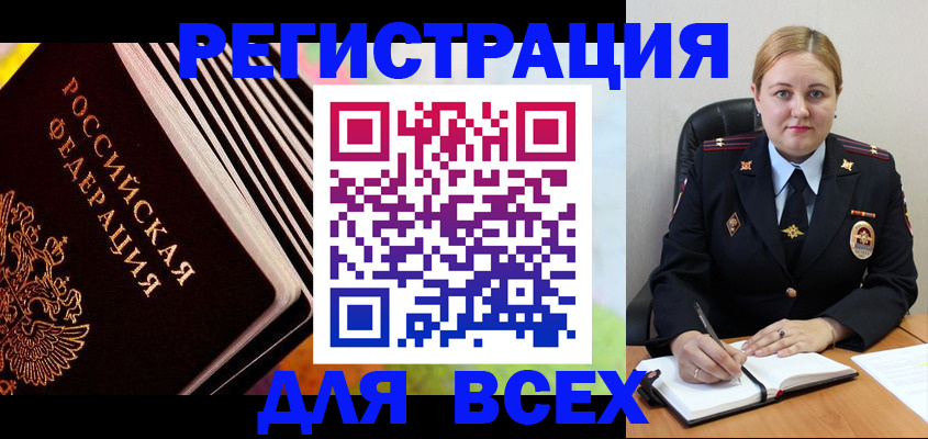 регистрация для дет. сада в Колпашево