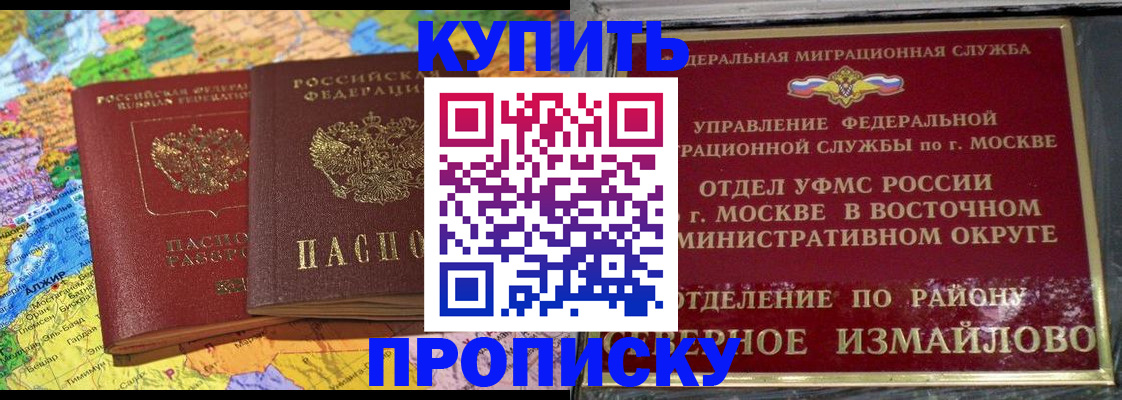 временная регистрация для всех в Колпашево
