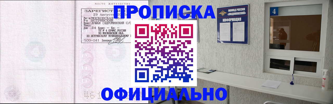 временная регистрация госуслуги в Колпашево